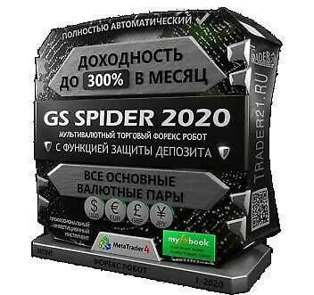 GS Spider 2020 EA MT4